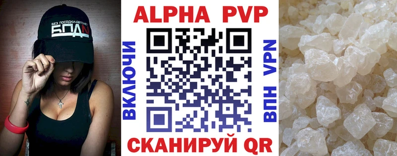 наркотики  Сибай  A-PVP Crystall 
