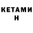 ГЕРОИН хмурый Benjamin Kazanas