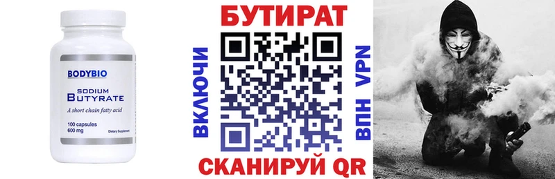наркота  Сибай  Бутират жидкий экстази 