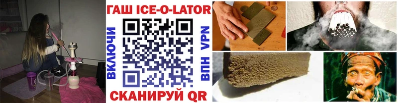 ГАШ Ice-O-Lator  Сибай 